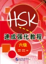 A Short Intensive Course of New HSK [Level 6]. ISBN: 9787561935545
