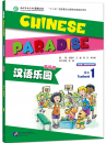 Chinese Paradise [2nd Edition] [English Edition] Textbook 1. ISBN: 9787561938980