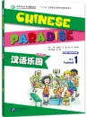 Chinese Paradise [2nd Edition] [English Edition] Textbook 1. ISBN: 9787561938980