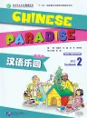 Chinese Paradise [2nd Edition] [English Edition] Textbook 2. ISBN: 9787561938225