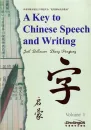 A Key To Chinese Speech And Writing Band 1. ISBN: 7800525074, 7-80052-507-4, 9787800525070, 978-7-80052-507-0