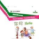 Chinese Paradise - Companion Reader Level 1 [set 12 books]. Item No. 4135