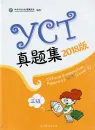 Official Examination Papers of YCT [Level 3 - 2018 Edition]. ISBN: 9787040505979
