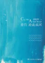 Guo Jingming: Cry Me a Sad River [Chinesische Ausgabe]. ISBN: 9787540487522