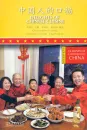 Glimpses of Contemporary China: Delights of Chinese Cuisine. ISBN: 9787513804561
