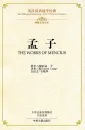 The Bilingual Reading of the Chinese Classics: The Works of Mencius [Mengzi]. ISBN: 9787534864216