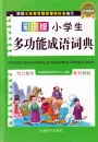 Illustrated Mulitifunction Idiom Dictionary for Primary School - Chinese Edition. ISBN: 9787513807418