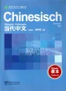 Chinesisch - Oberstufe - Textbuch [Dangdai Zhongwen - German Edition]. ISBN: 9787513808682