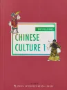 Intriguing Chinese Culture 1 [englische Ausgabe]. ISBN: 9787508535432