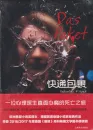 Sebastian Fitzek: Das Paket [chinesische Ausgabe]. ISBN: 9787532781270