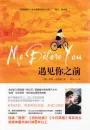 Jojo Moyes: Me Before You [Chinese Edition]. ISBN: 9787555110811