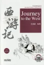 Journey to the West - ein chinesischer Roman in Schriftzeichen und Pinyin in vereinfachter Fassung. ISBN: 9787513813204