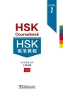 HSK Coursebook - Level 2. ISBN: 9787513807944