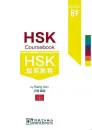 HSK Coursebook - Level 6B. ISBN: 9787513810135