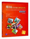 Intensive Chinese for Pre-University Students Textbook 1. ISBN: 9787561954959