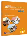 Intensive Chinese for Pre-University Students - Listening 4. ISBN: 9787561955994