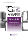 Dialogues about China: Behavioral Culture. ISBN: 9787561941010