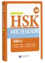 HSK Vocabulary Prep [HSK Level 3] [Chinese Edition]. ISBN: 9787561955208