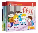 Smart Cat Graded Chinese Readers [For Kids] [Level 1 - set 8 volumes]. ISBN: 9787561950036