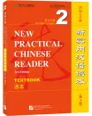 New Practical Chinese Reader [3rd Edition] Textbook 2 [Annotated in English]. ISBN: 9787561958070