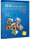 Intensive Chinese for Pre-University Students Textbook 6. ISBN: 9787561958179