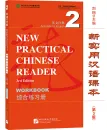 New Practical Chinese Reader [3rd Edition] Workbook 2 [Annotated in English]. ISBN: 9787561958704