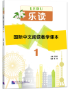 Read for Joy – An International Chinese Reading Series - Volume 1. ISBN: 9787561958339