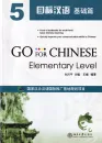 Go For Chinese - Elementary Level 5 [+MP3-CD]. ISBN: 9787301178102