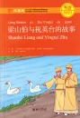Chinese Breeze - Graded Reader Series Level 3 [Vorkenntnisse von 750 Wörtern]: Shanbo Liang and Yingtai Zhu. ISBN: 9787301315453