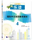 Read for Joy – An International Chinese Reading Series - Vol. 4. ISBN: 9787561958964