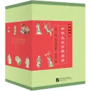 Chinese Culture Graded Reading - Level 1: Folk Tales - Set 10 Volumes - Chinese Edition. ISBN: 9787561958735