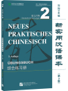 New Practical Chinese Reader - Workbook 2 - German Annotations [3rd Edition]. ISBN: 9787561961315