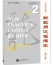 New Practical Chinese Reader [3rd Edition] Tests and Quizzes 2 [Annotated in English]. ISBN: 9787561959053