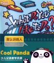 Cool Panda - Stufe 2 - Menschen, die ich kenne [Chinesisch-Englisch] [Set 4 Bände]. ISBN: 9787040508994