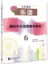 Read for Joy – An International Chinese Reading Series - Vol. 6. ISBN: 9787561961759