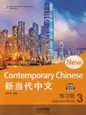 New Contemporary Chinese - Exercise Book 3 [Chinese-English]. ISBN: 9787513822442