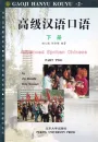 Advanced Spoken Chinese 2 - Gaoji Hanyu Kouyu 2. ISBN: 9787301039205