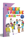 Chinese Paradise [3rd Edition] [English Edition] Textbook 5. ISBN: 9787561968802