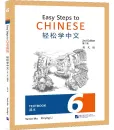 Easy Steps to Chinese - Textbook 6 [2. Auflage]. ISBN: 9787561965634