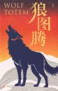 Jiang Rong: Der Zorn der Wölfe / Wolf Totem [chinesische Ausgabe]. ISBN: 9787530224564