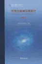 World Internet Development Report 2024 [Chinesische Ausgabe]. ISBN: 9787100244077