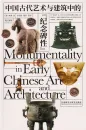 Monumentality in Early Chinese Art and Architecture [Illustrierte chinesisch-englische Ausgabe]. ISBN: 9787521353662