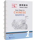 Easy Steps to Chinese - Teacher's Book 1 [2. Auflage]. ISBN: 9787561967492