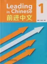 Leading in Chinese 1. ISBN: 9787521344363
