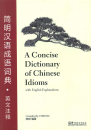 A Concise Dictionary of Chinese Idioms with English Explanations. ISBN: 9787513806220 Dies ist ein Wörterbuch chinesis...