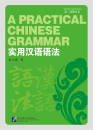 A Practical Chinese Grammar [2nd Revised Edition]. ISBN: 9787561920831