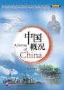 A Survey of China [2nd Edition] [Chinese Edition]. ISBN: 9787561952054