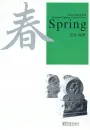 Ba Jin: Spring - Abridged Chinese Classic Series. ISBN: 7-80200-392-X, 780200392X, 978-7-80200-392-7, 9787802003927