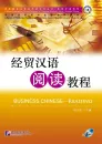 Business Chinese Reading [+MP3-CD]. ISBN: 978-7-5619-3234-6, 9787561932346