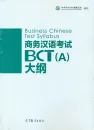 Business Chinese Test Syllabus BCT [A] [+MP3-CD]. ISBN: 9787040343908